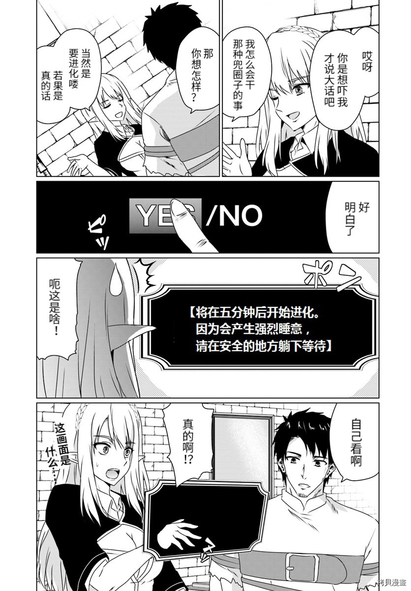 流浪汉转生 ~异世界生活太自由了[拷贝漫画]韩漫全集-第11话前篇无删减无遮挡章节图片 