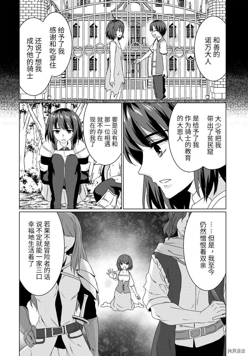 流浪汉转生 ~异世界生活太自由了[拷贝漫画]韩漫全集-第14话前篇无删减无遮挡章节图片 