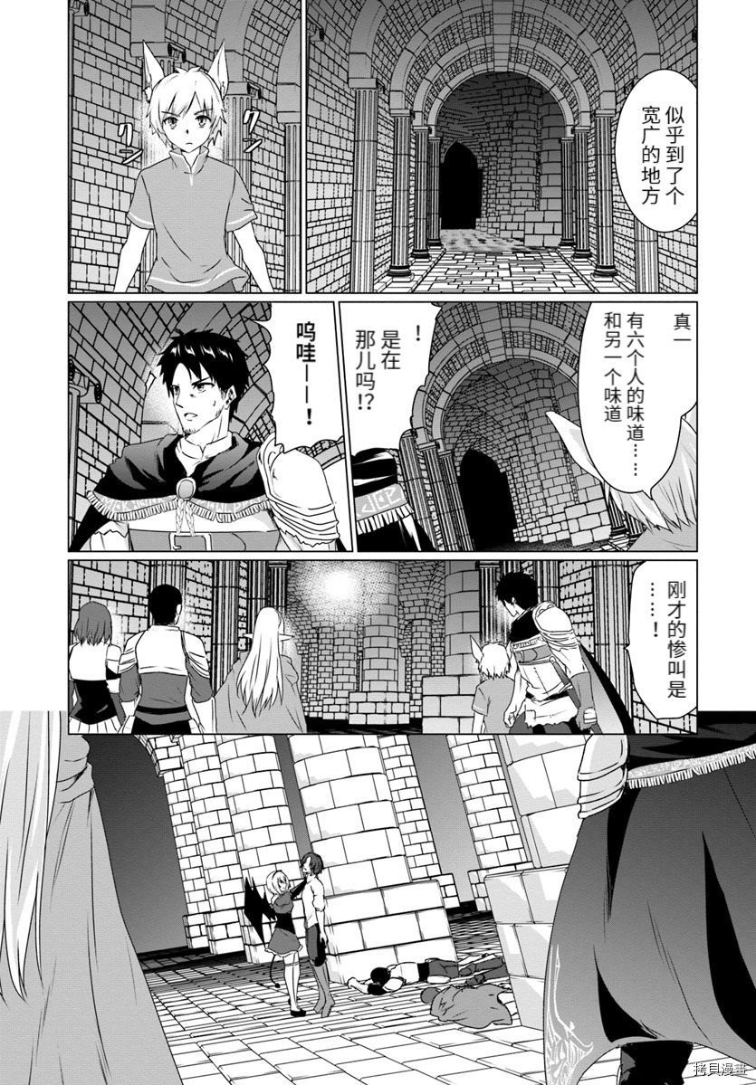 流浪汉转生 ~异世界生活太自由了[拷贝漫画]韩漫全集-第15话无删减无遮挡章节图片 