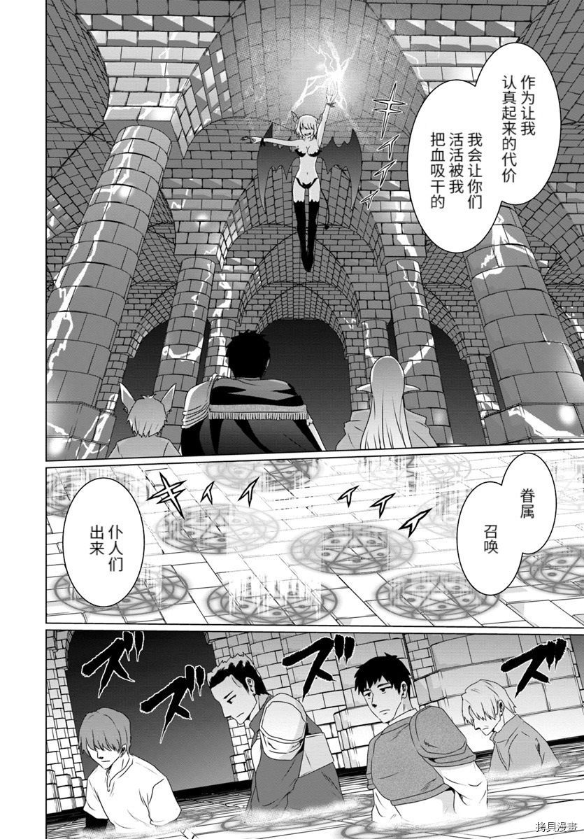 流浪汉转生 ~异世界生活太自由了[拷贝漫画]韩漫全集-第15话无删减无遮挡章节图片 