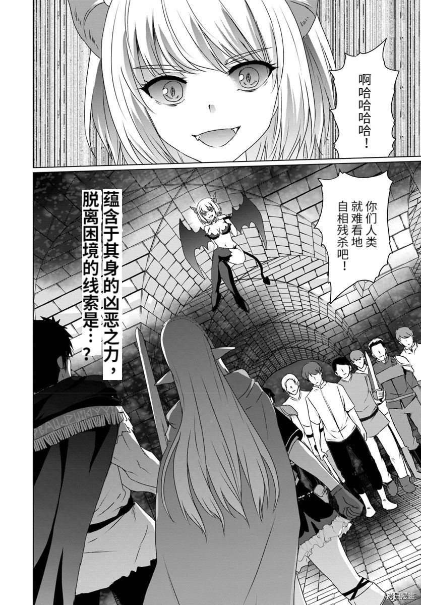 流浪汉转生 ~异世界生活太自由了[拷贝漫画]韩漫全集-第15话无删减无遮挡章节图片 