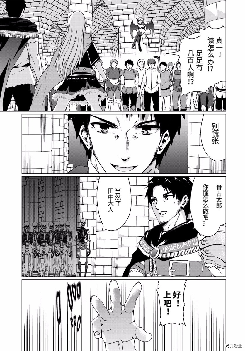 流浪汉转生 ~异世界生活太自由了[拷贝漫画]韩漫全集-第16话前篇无删减无遮挡章节图片 