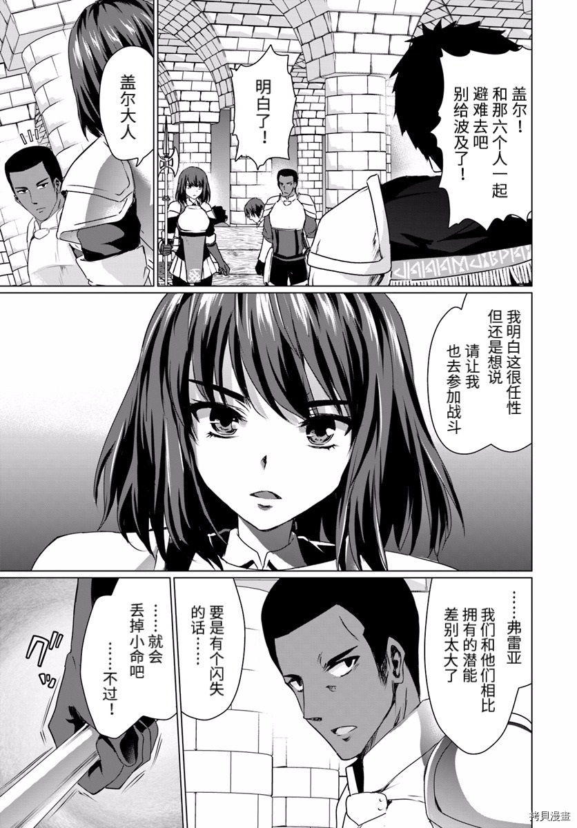 流浪汉转生 ~异世界生活太自由了[拷贝漫画]韩漫全集-第16话前篇无删减无遮挡章节图片 