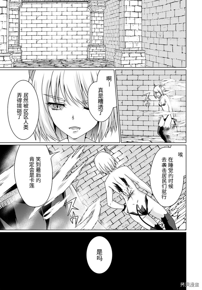 流浪汉转生 ~异世界生活太自由了[拷贝漫画]韩漫全集-第17话前无删减无遮挡章节图片 