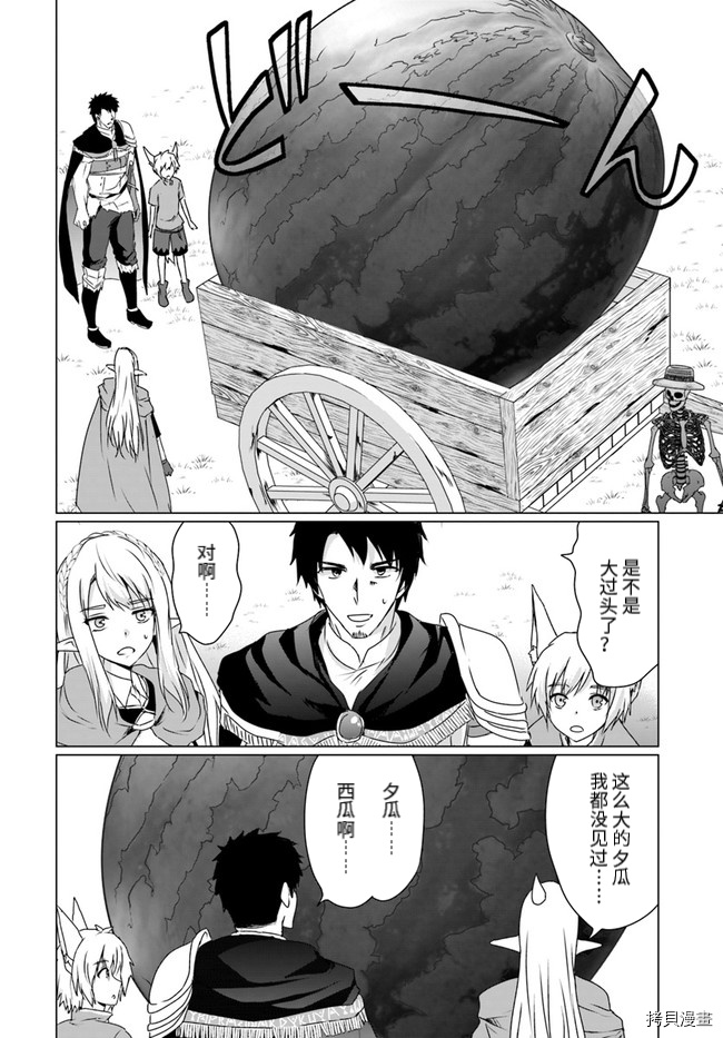 流浪汉转生 ~异世界生活太自由了[拷贝漫画]韩漫全集-第17话后无删减无遮挡章节图片 