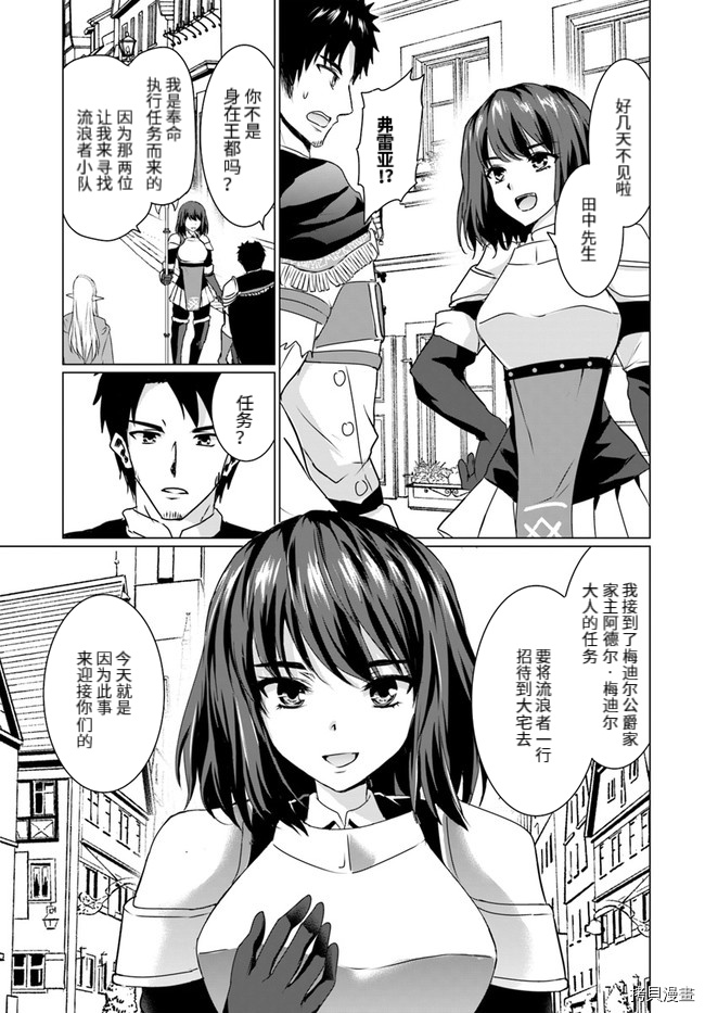 流浪汉转生 ~异世界生活太自由了[拷贝漫画]韩漫全集-第17话后无删减无遮挡章节图片 