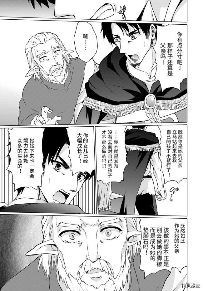 流浪汉转生 ~异世界生活太自由了[拷贝漫画]韩漫全集-第18话后无删减无遮挡章节图片 