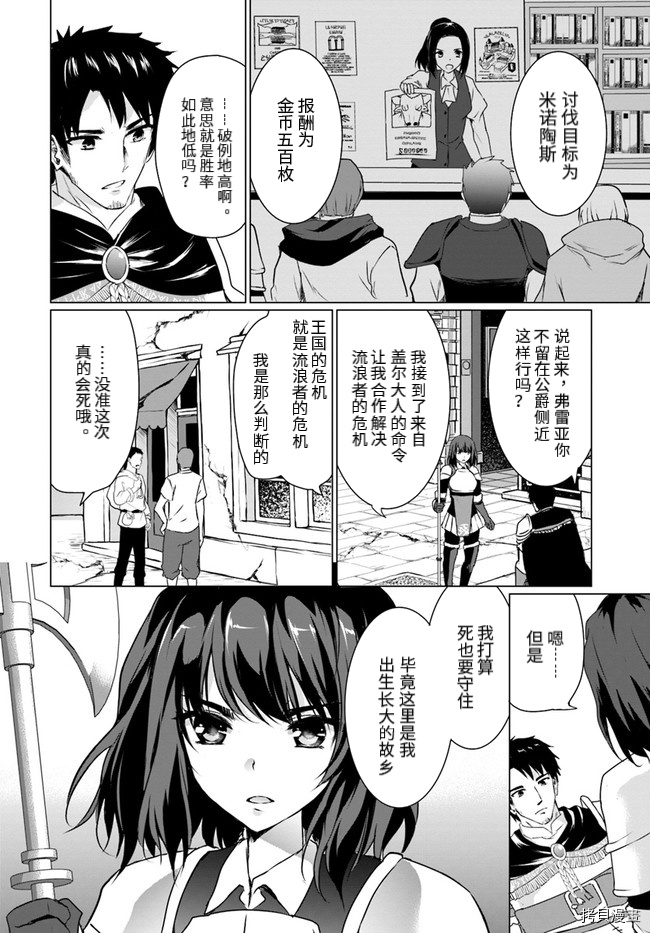 流浪汉转生 ~异世界生活太自由了[拷贝漫画]韩漫全集-第19话前无删减无遮挡章节图片 