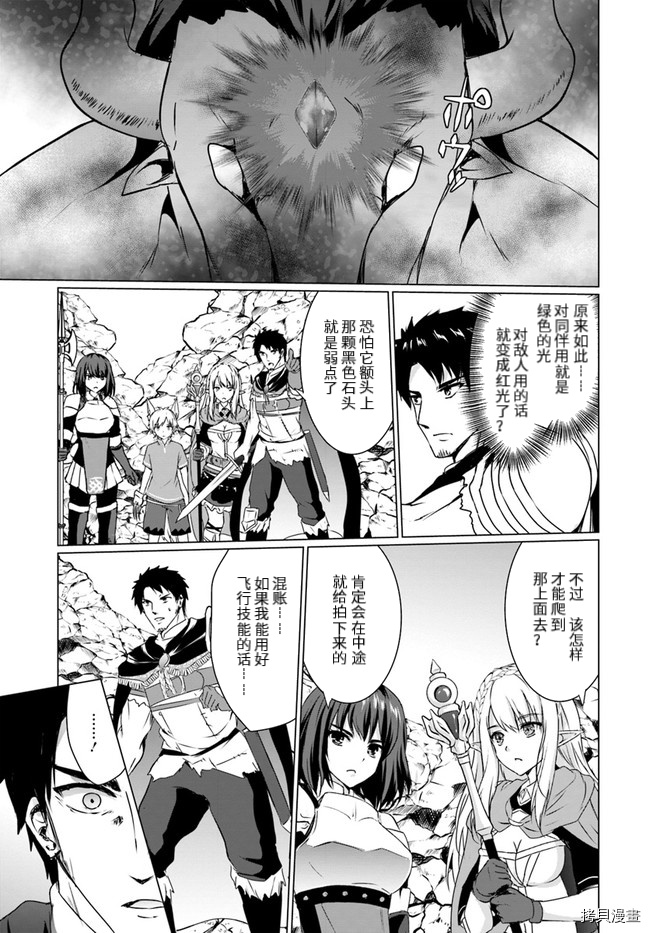 流浪汉转生 ~异世界生活太自由了[拷贝漫画]韩漫全集-第19话前无删减无遮挡章节图片 