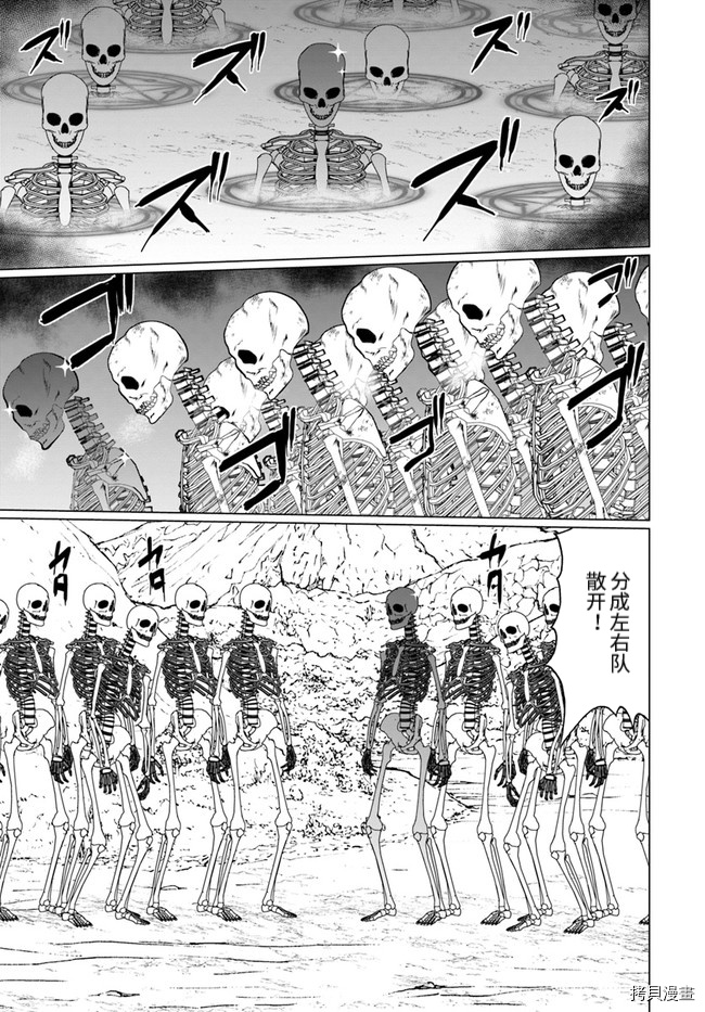 流浪汉转生 ~异世界生活太自由了[拷贝漫画]韩漫全集-第19话后无删减无遮挡章节图片 