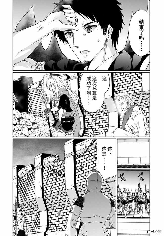 流浪汉转生 ~异世界生活太自由了[拷贝漫画]韩漫全集-第20话无删减无遮挡章节图片 