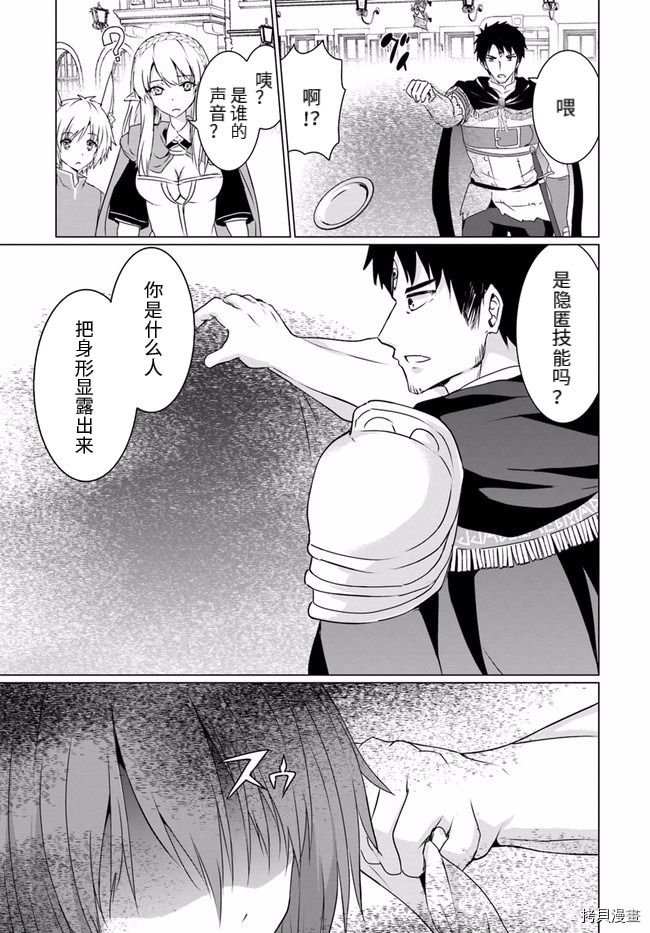 流浪汉转生 ~异世界生活太自由了[拷贝漫画]韩漫全集-第20话无删减无遮挡章节图片 