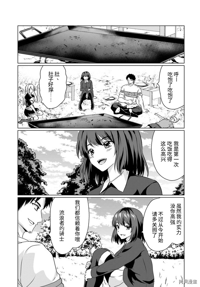 流浪汉转生 ~异世界生活太自由了[拷贝漫画]韩漫全集-第21话无删减无遮挡章节图片 