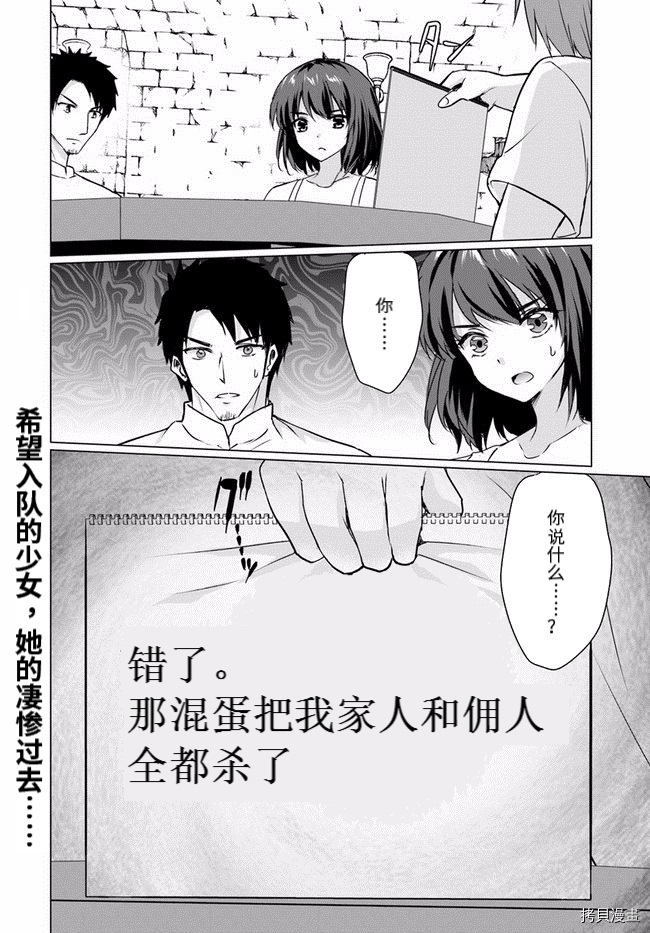 流浪汉转生 ~异世界生活太自由了[拷贝漫画]韩漫全集-第22话下无删减无遮挡章节图片 