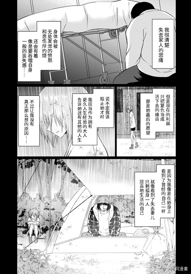 流浪汉转生 ~异世界生活太自由了[拷贝漫画]韩漫全集-第23话上无删减无遮挡章节图片 