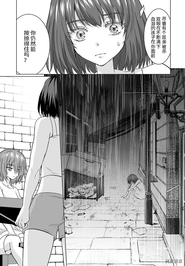 流浪汉转生 ~异世界生活太自由了[拷贝漫画]韩漫全集-第23话上无删减无遮挡章节图片 