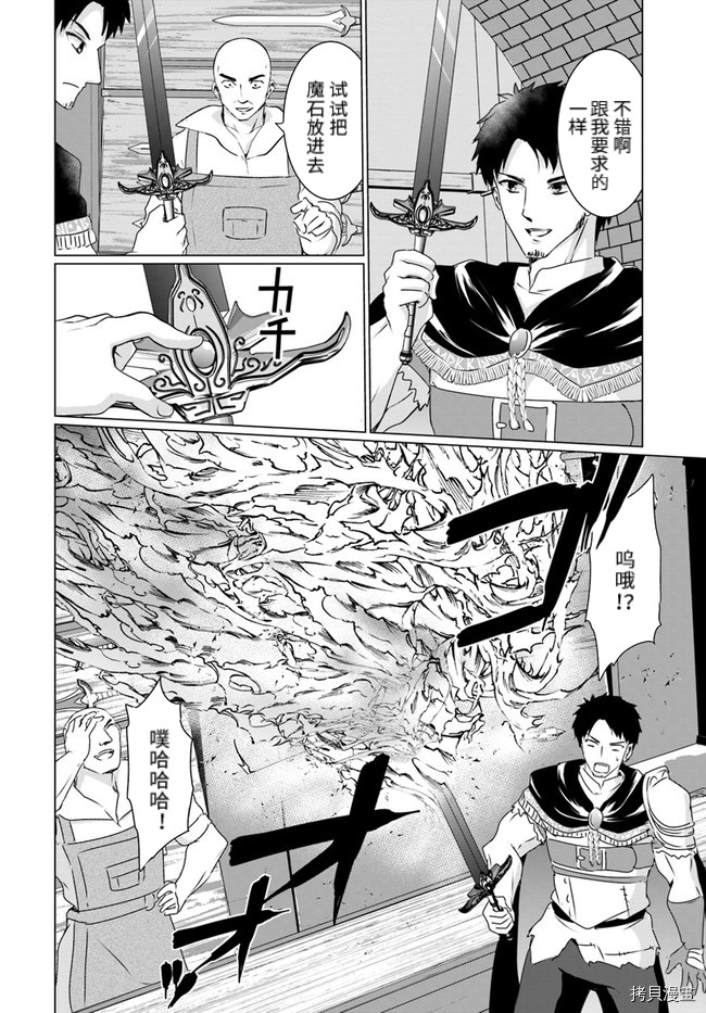 流浪汉转生 ~异世界生活太自由了[拷贝漫画]韩漫全集-第23话上无删减无遮挡章节图片 