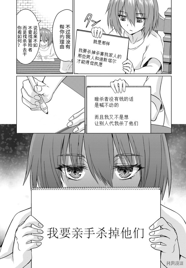 流浪汉转生 ~异世界生活太自由了[拷贝漫画]韩漫全集-第23话上无删减无遮挡章节图片 