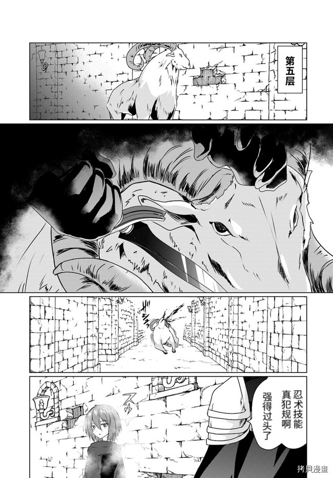 流浪汉转生 ~异世界生活太自由了[拷贝漫画]韩漫全集-第23话下无删减无遮挡章节图片 