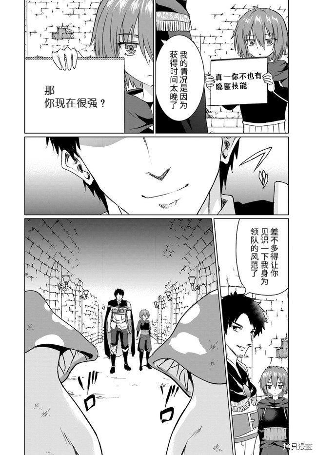 流浪汉转生 ~异世界生活太自由了[拷贝漫画]韩漫全集-第23话下无删减无遮挡章节图片 