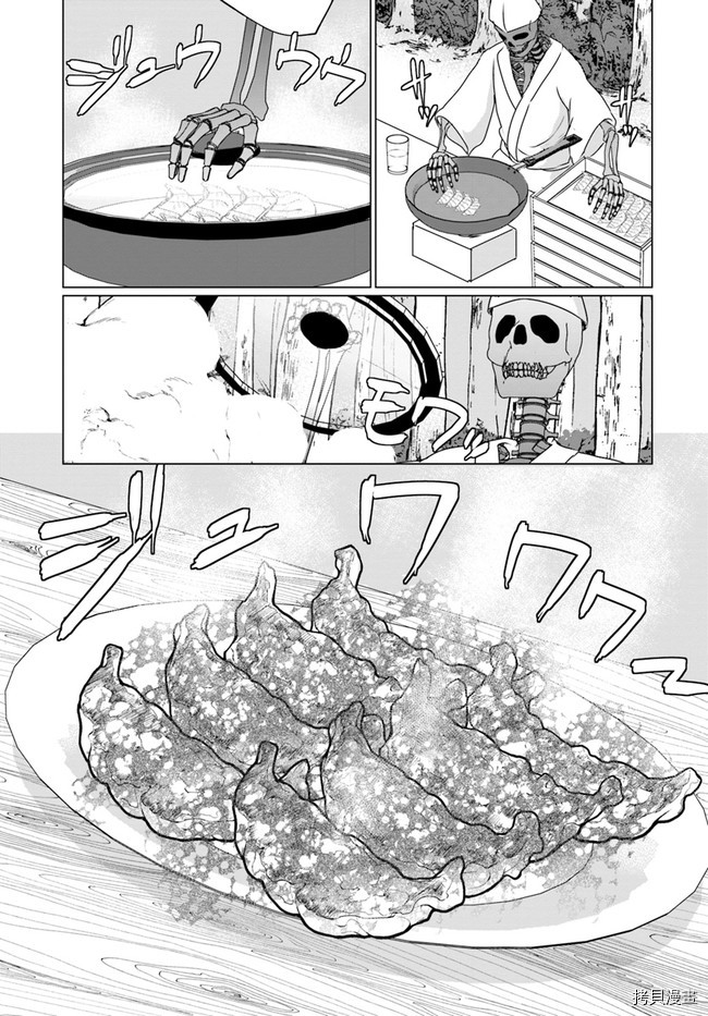 流浪汉转生 ~异世界生活太自由了[拷贝漫画]韩漫全集-第23话下无删减无遮挡章节图片 