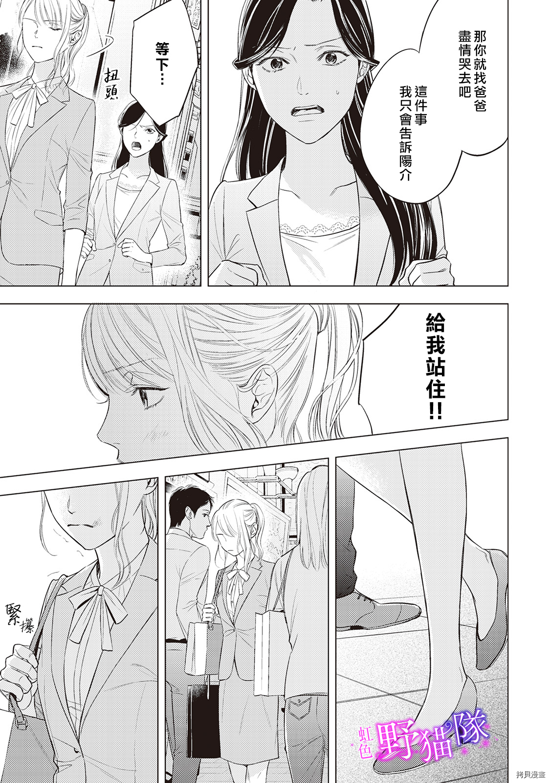 流浪猫沉溺于爱[拷贝漫画]韩漫全集-第04話无删减无遮挡章节图片 