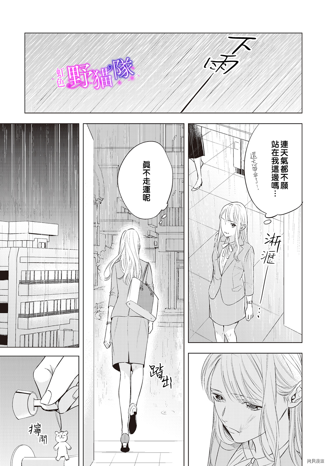 流浪猫沉溺于爱[拷贝漫画]韩漫全集-第04話无删减无遮挡章节图片 