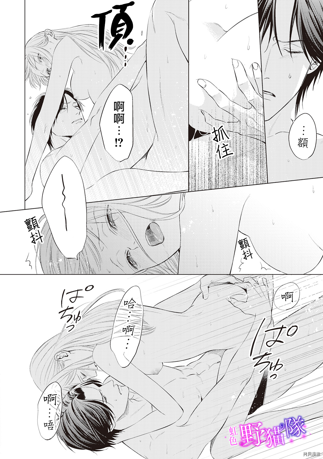 流浪猫沉溺于爱[拷贝漫画]韩漫全集-第05話无删减无遮挡章节图片 