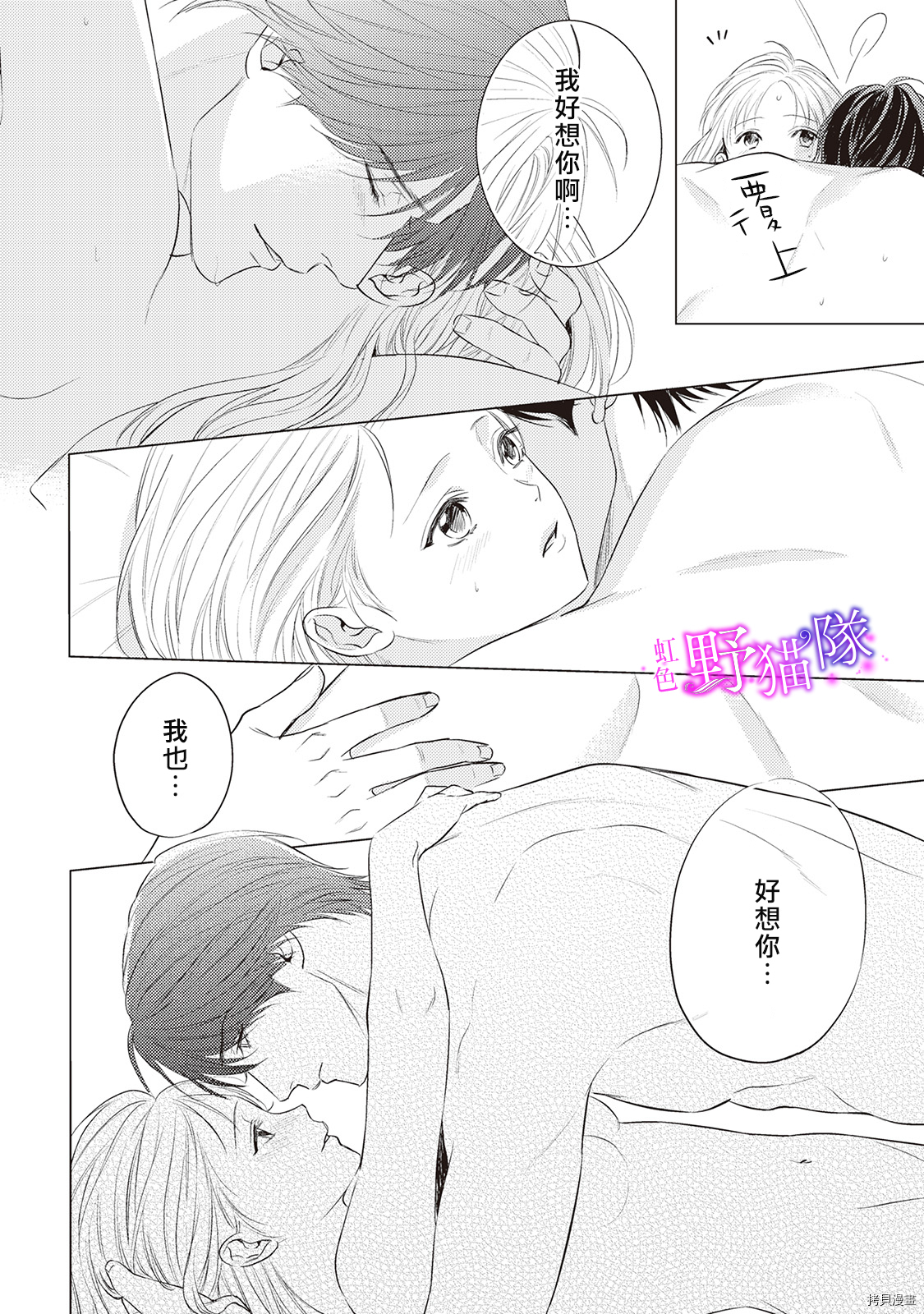 流浪猫沉溺于爱[拷贝漫画]韩漫全集-番外无删减无遮挡章节图片 