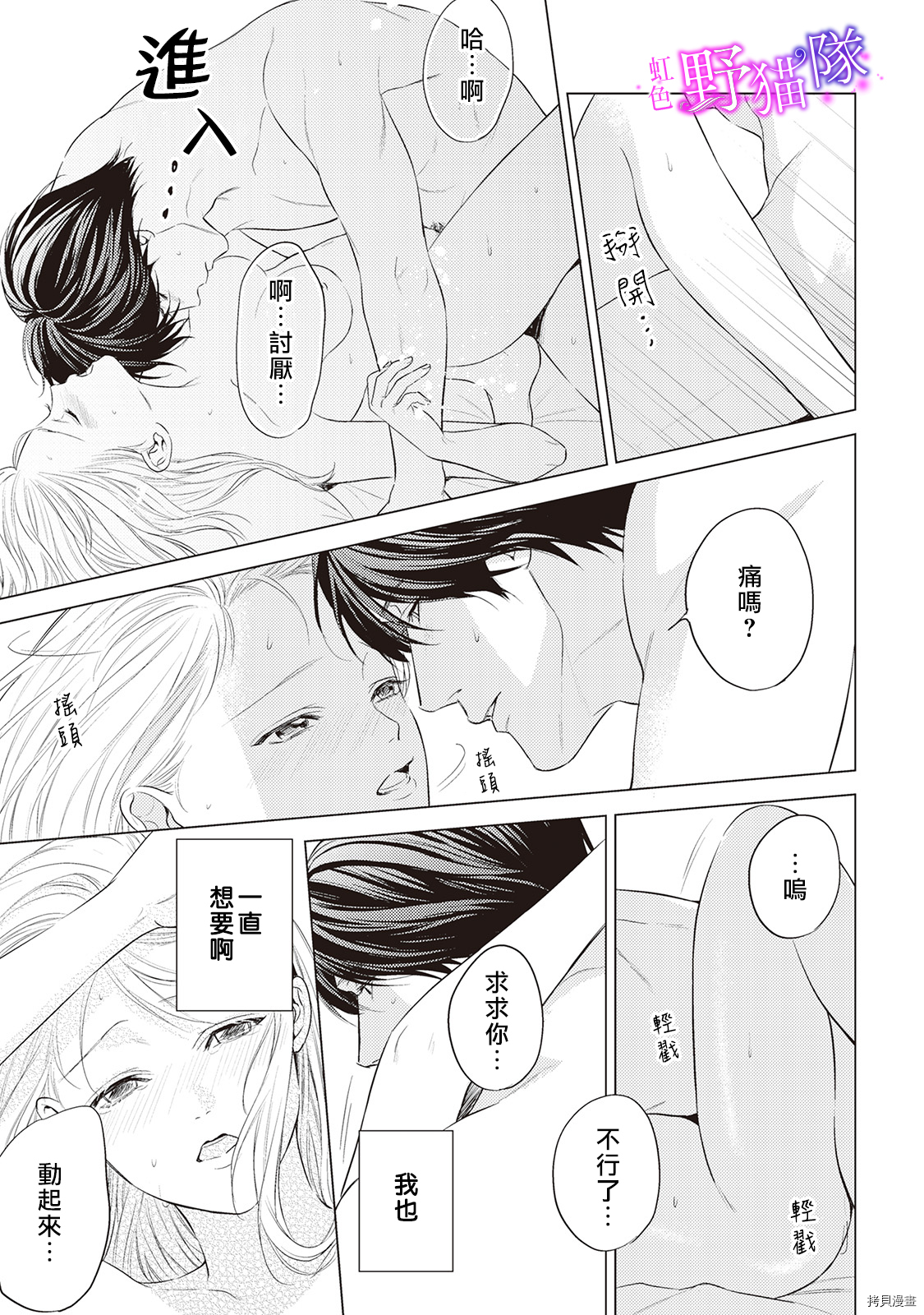 流浪猫沉溺于爱[拷贝漫画]韩漫全集-番外无删减无遮挡章节图片 
