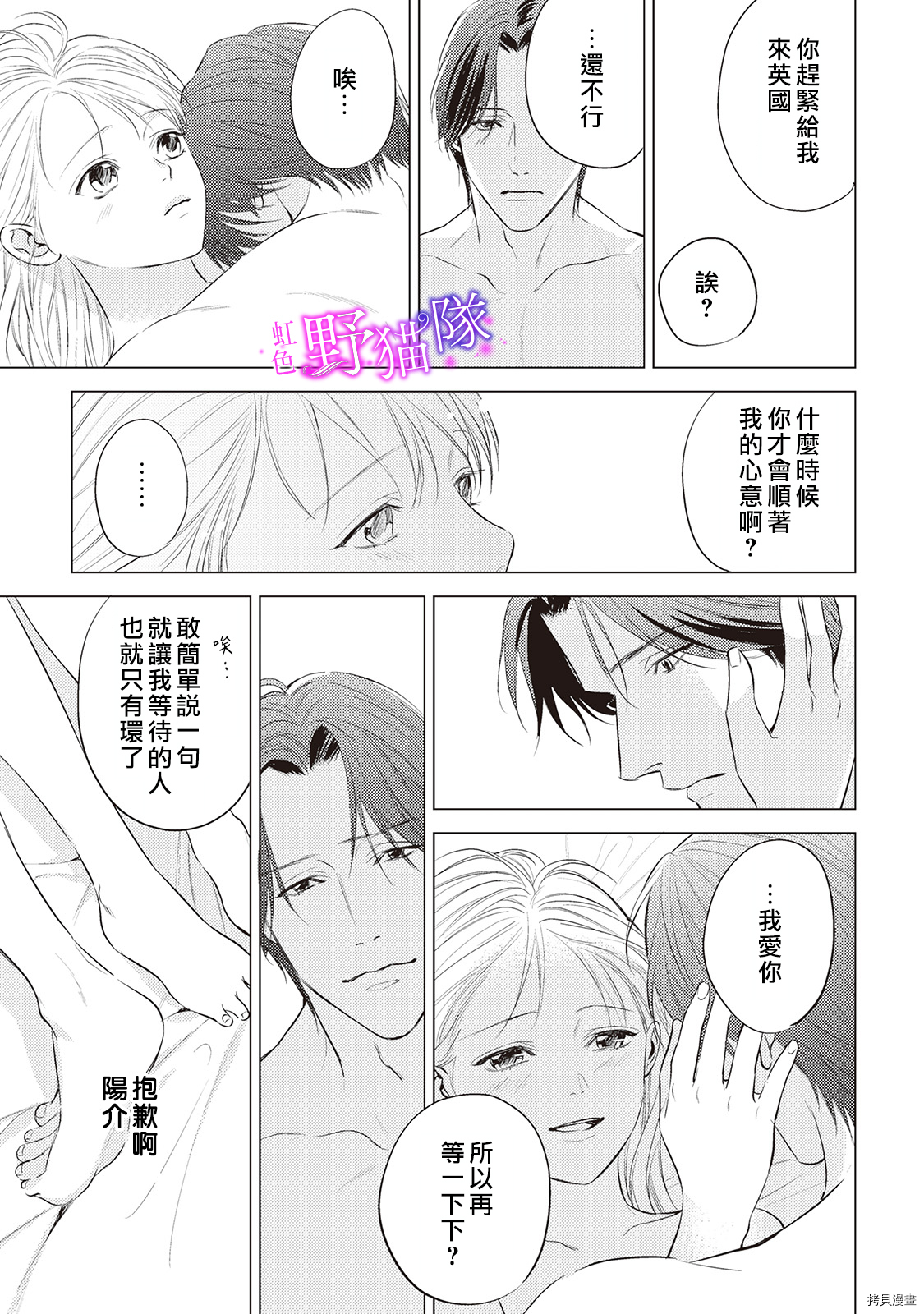 流浪猫沉溺于爱[拷贝漫画]韩漫全集-番外无删减无遮挡章节图片 
