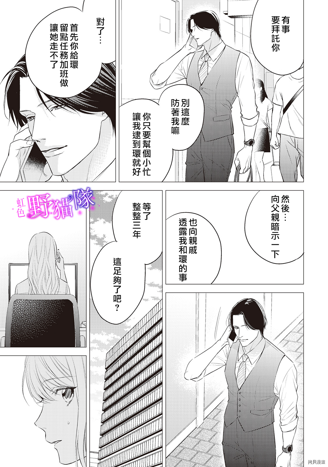 流浪猫沉溺于爱[拷贝漫画]韩漫全集-番外无删减无遮挡章节图片 