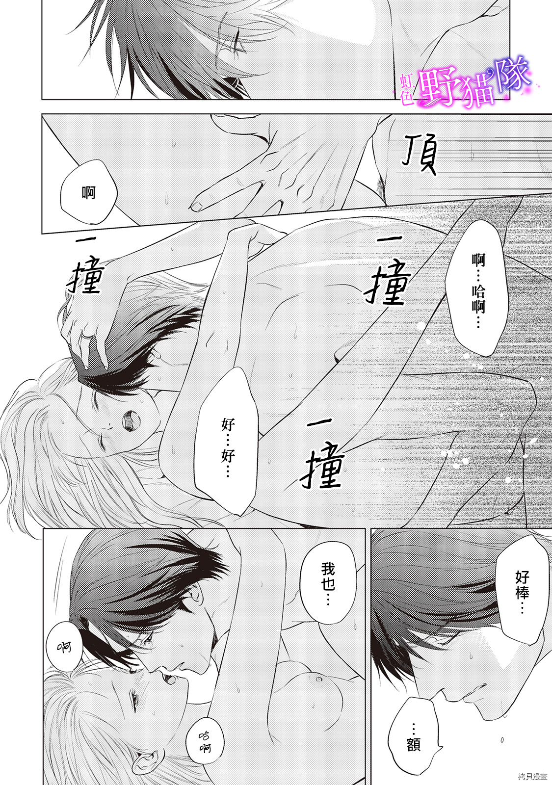 流浪猫沉溺于爱[拷贝漫画]韩漫全集-番外无删减无遮挡章节图片 