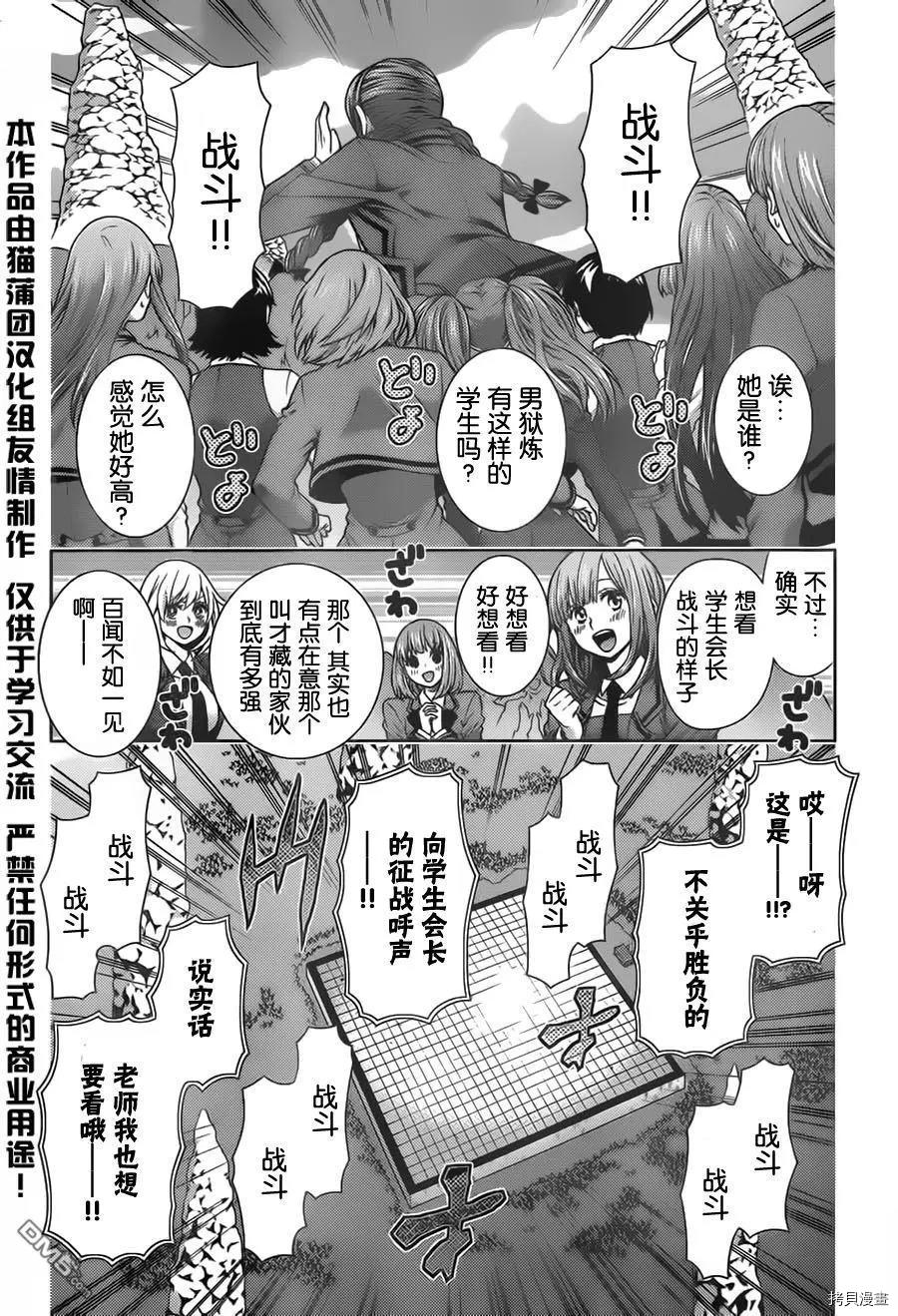 龙的争乱[拷贝漫画]韩漫全集-第41话无删减无遮挡章节图片 