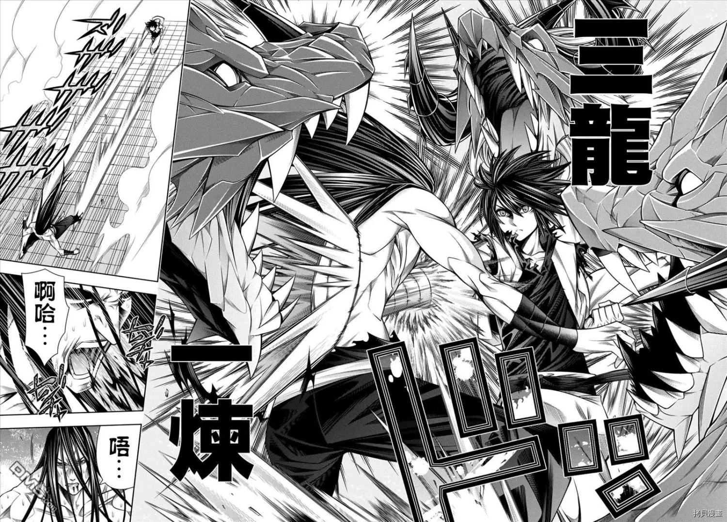 龙的争乱[拷贝漫画]韩漫全集-第42话无删减无遮挡章节图片 
