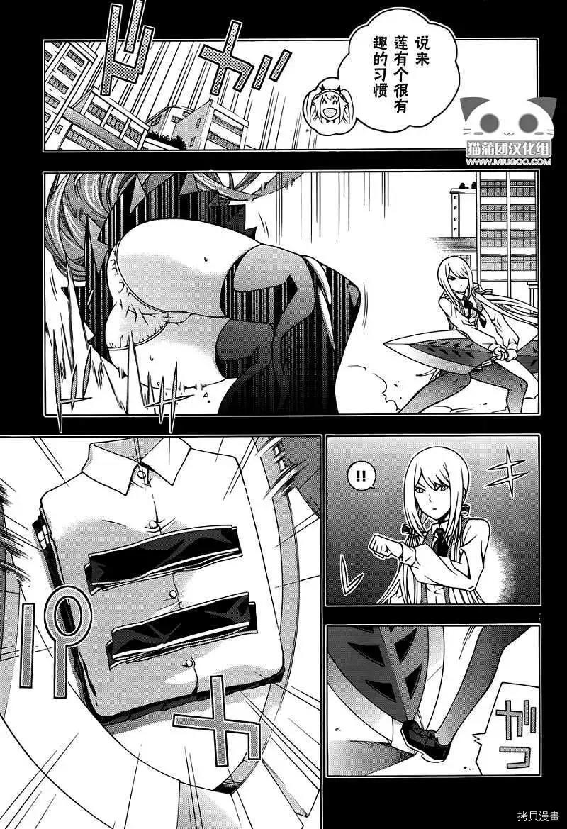 龙的争乱[拷贝漫画]韩漫全集-第08话无删减无遮挡章节图片 