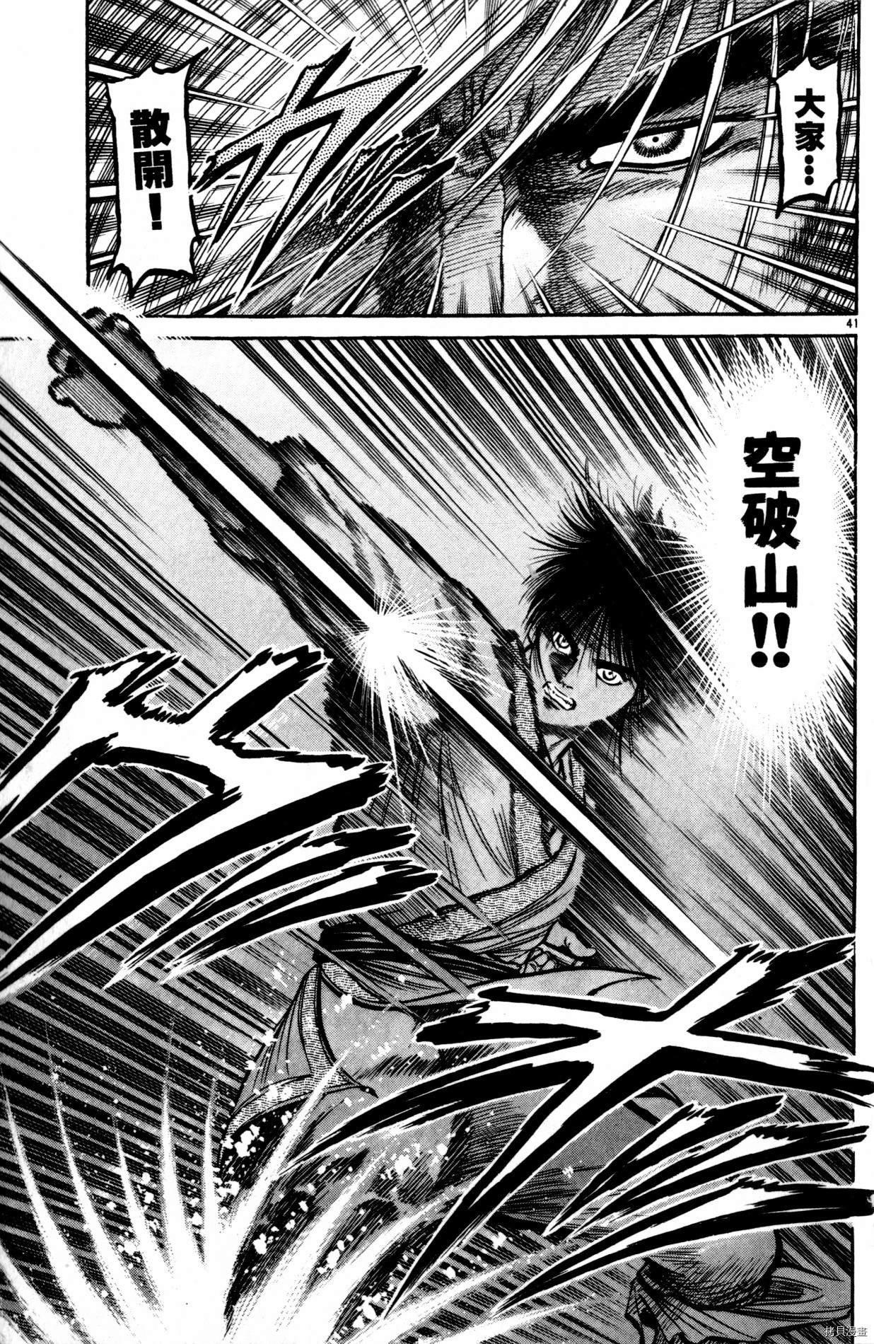 龙狼传[拷贝漫画]韩漫全集-第12卷无删减无遮挡章节图片 