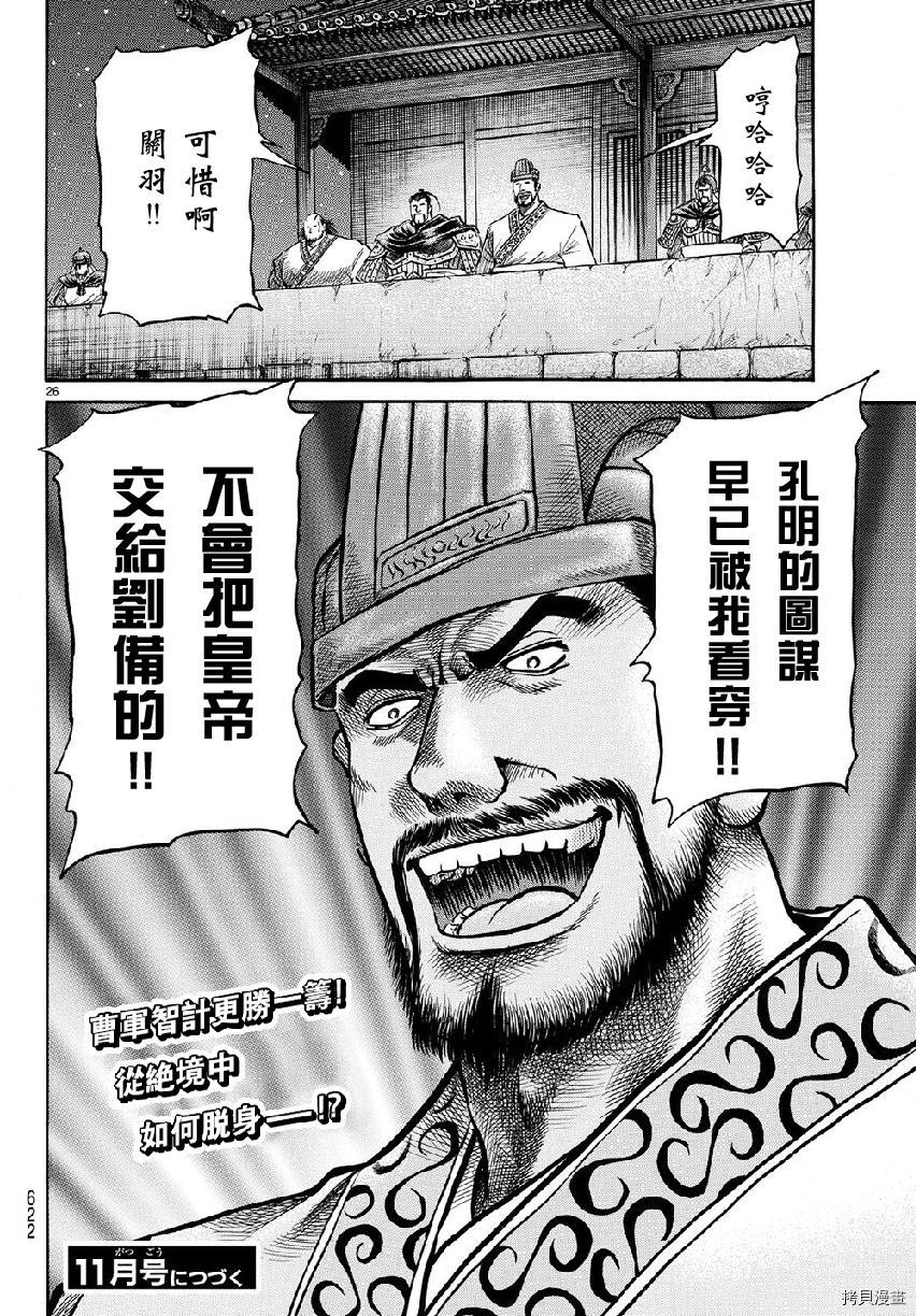 龙狼传[拷贝漫画]韩漫全集-第268话无删减无遮挡章节图片 