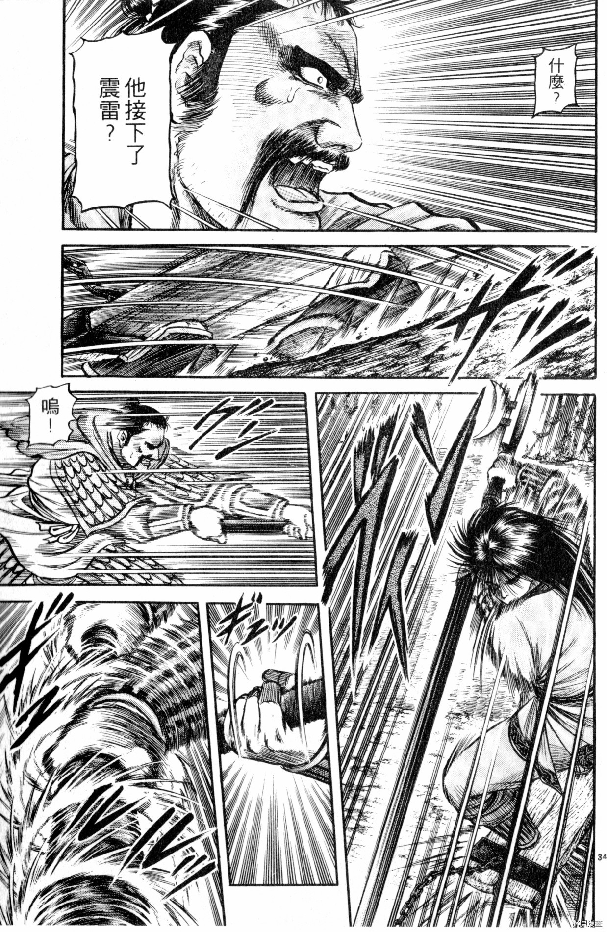 龙狼传[拷贝漫画]韩漫全集-第15卷无删减无遮挡章节图片 