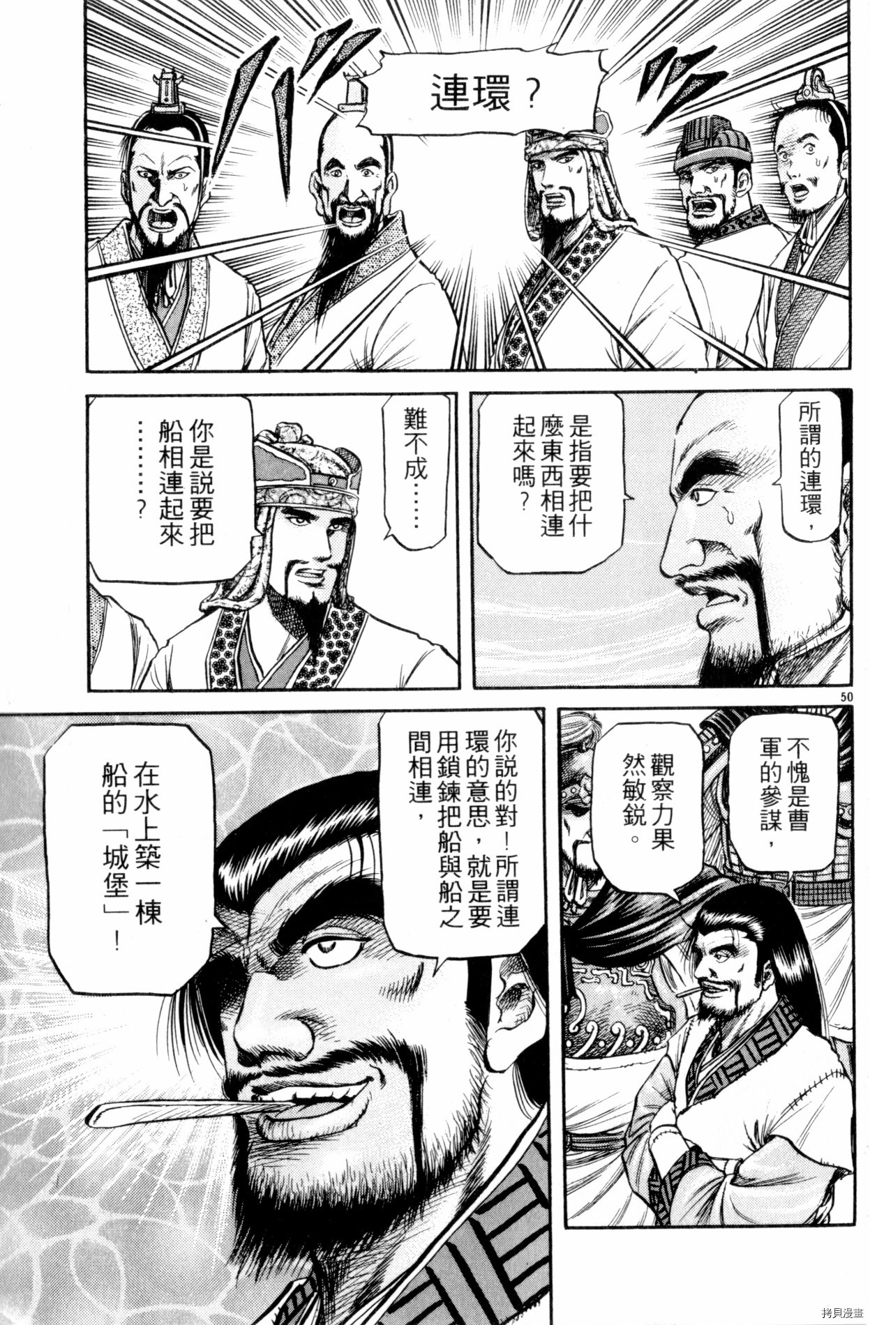 龙狼传[拷贝漫画]韩漫全集-第15卷无删减无遮挡章节图片 