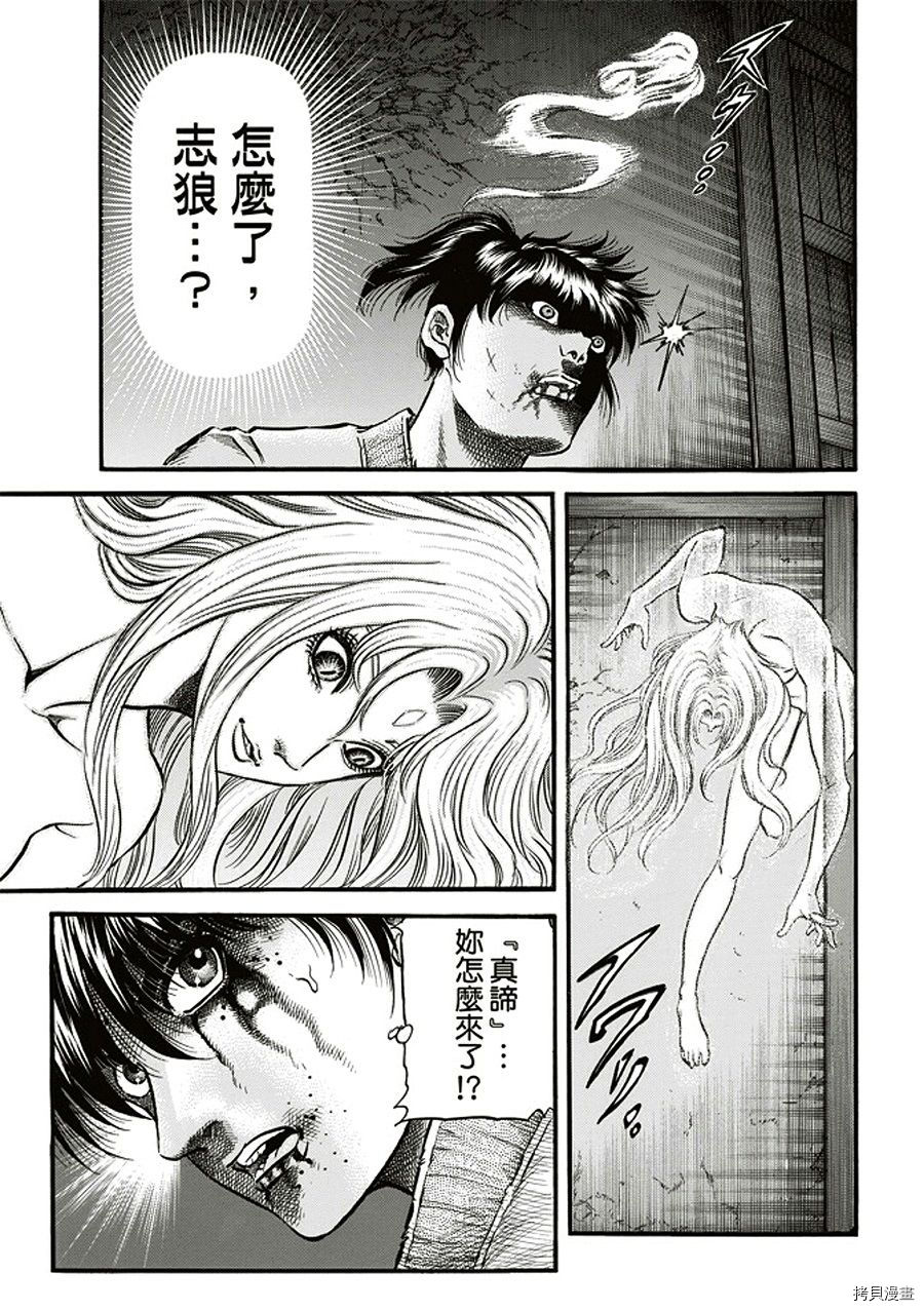 龙狼传[拷贝漫画]韩漫全集-第284话无删减无遮挡章节图片 