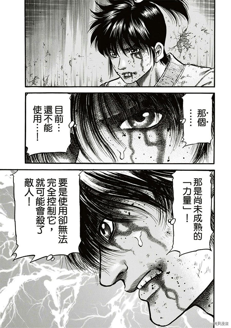 龙狼传[拷贝漫画]韩漫全集-第284话无删减无遮挡章节图片 
