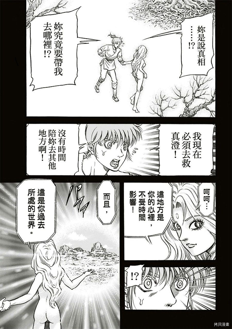 龙狼传[拷贝漫画]韩漫全集-第284话无删减无遮挡章节图片 