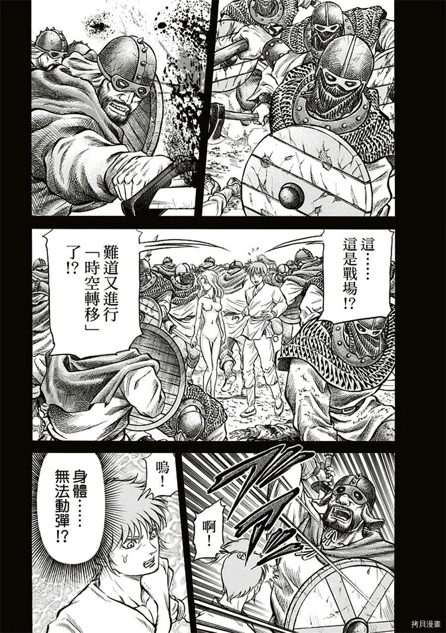 龙狼传[拷贝漫画]韩漫全集-第284话无删减无遮挡章节图片 