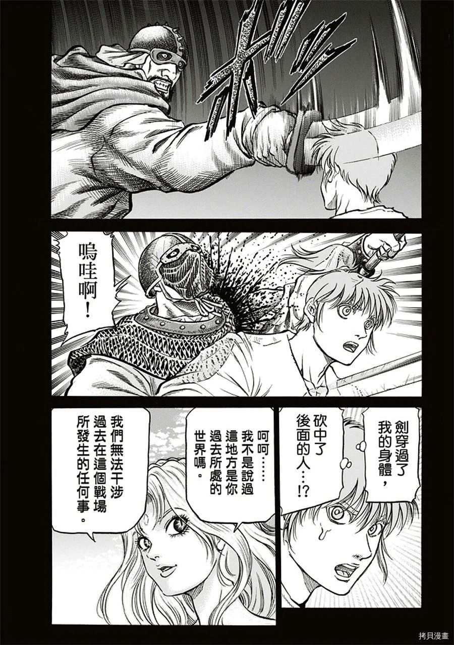 龙狼传[拷贝漫画]韩漫全集-第284话无删减无遮挡章节图片 