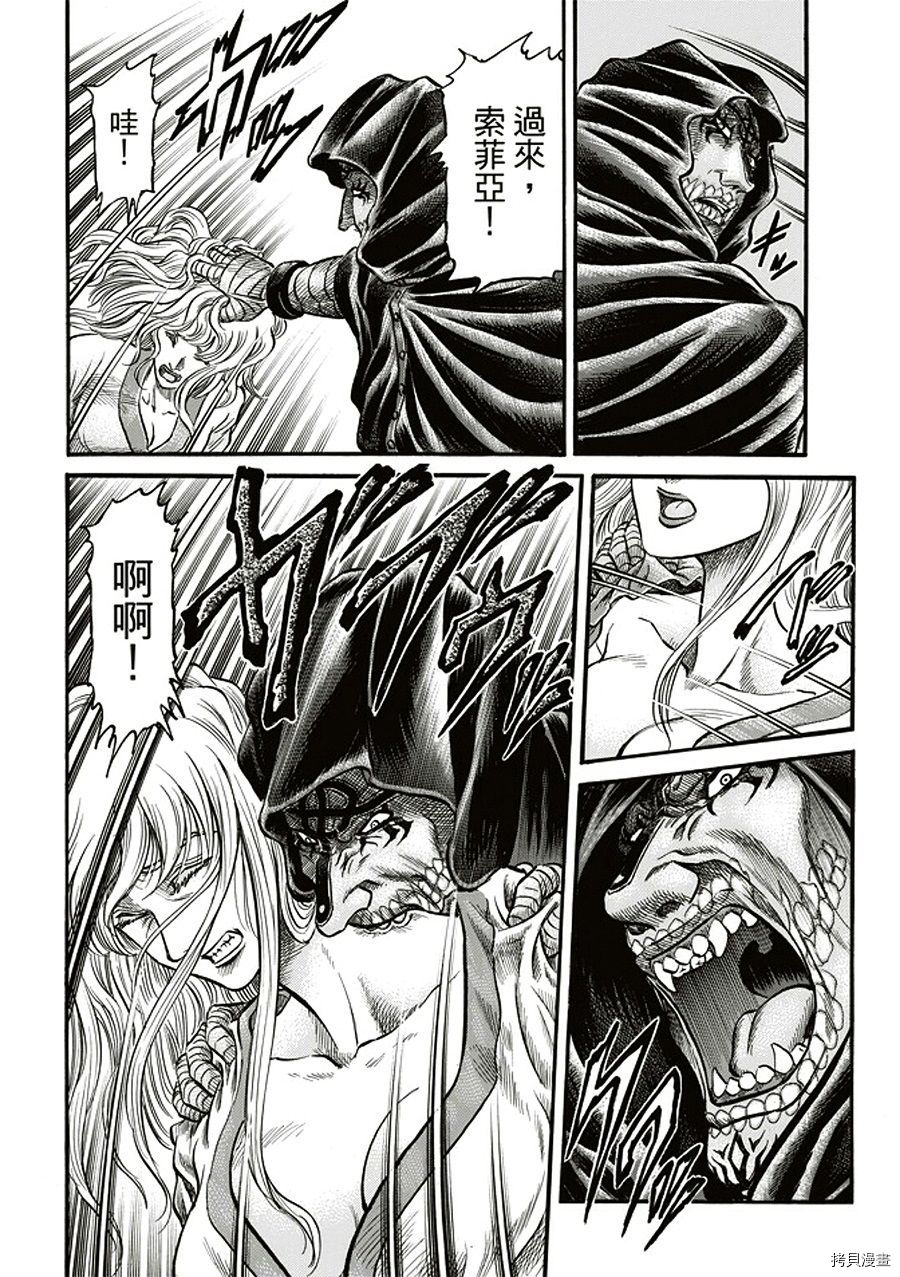 龙狼传[拷贝漫画]韩漫全集-第284话无删减无遮挡章节图片 