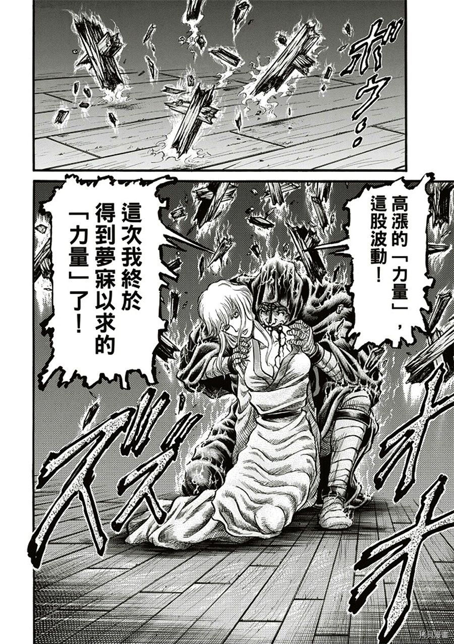 龙狼传[拷贝漫画]韩漫全集-第284话无删减无遮挡章节图片 