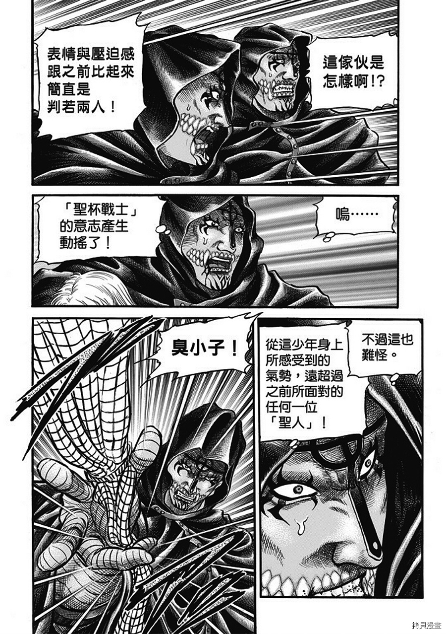 龙狼传[拷贝漫画]韩漫全集-第285话无删减无遮挡章节图片 