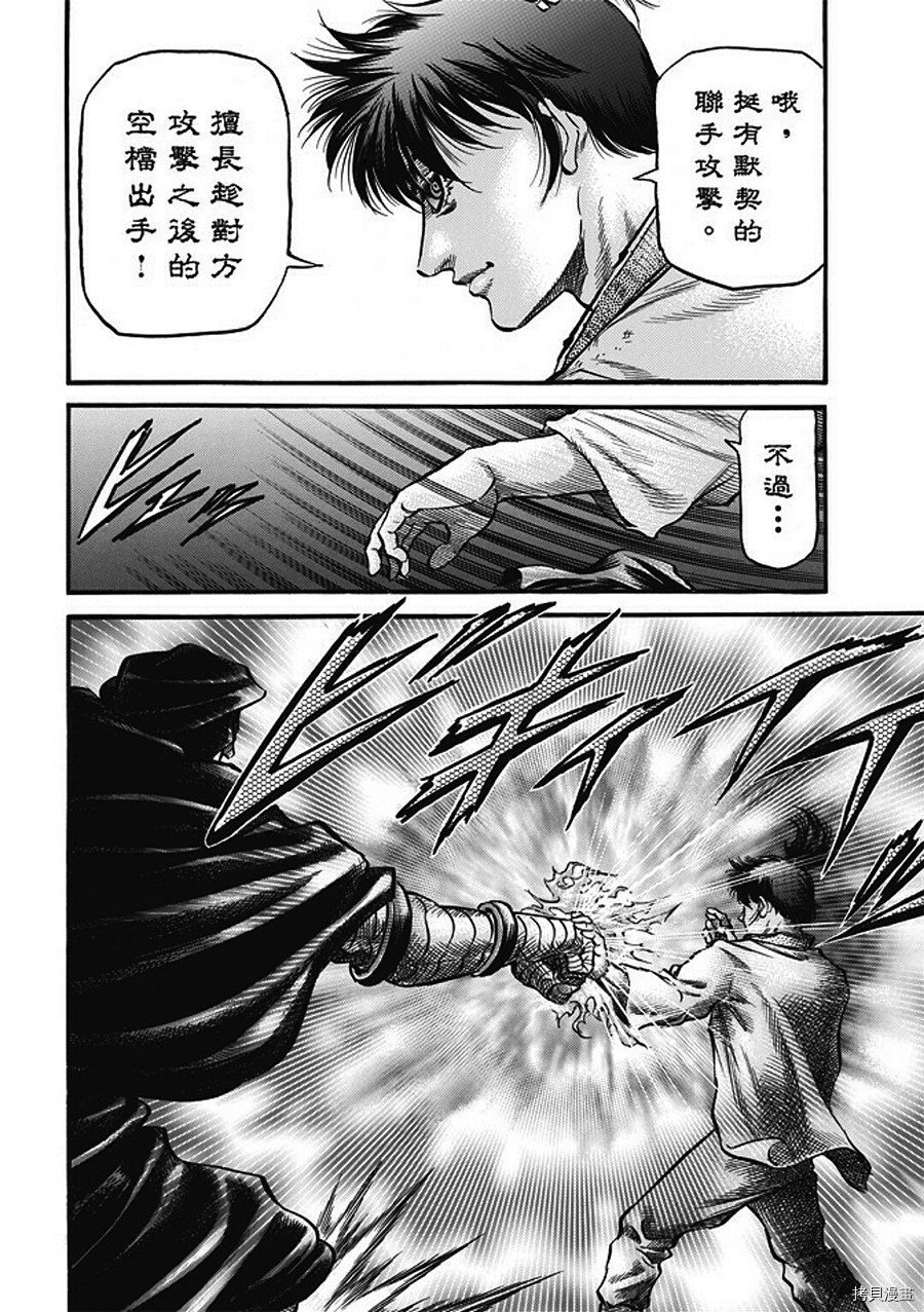 龙狼传[拷贝漫画]韩漫全集-第285话无删减无遮挡章节图片 