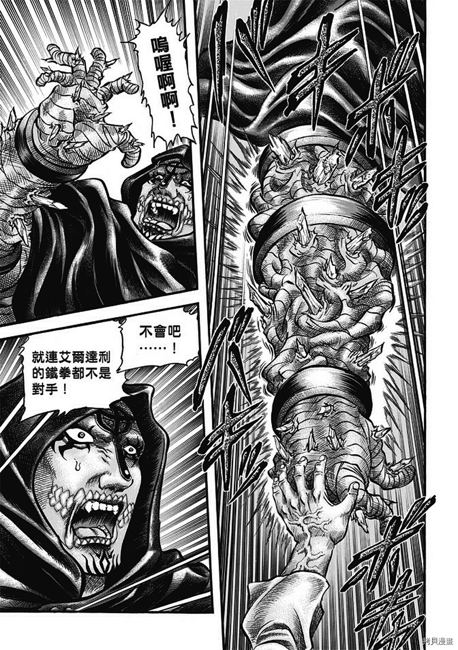 龙狼传[拷贝漫画]韩漫全集-第285话无删减无遮挡章节图片 